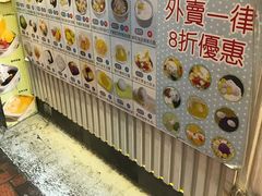 -松记糖水店(铜锣湾分店)
