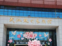 -武汉规划展示馆