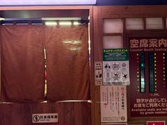 -一蘭拉面(新宿中央东口店)