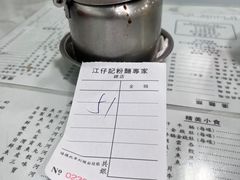 -江仔记粉面专家