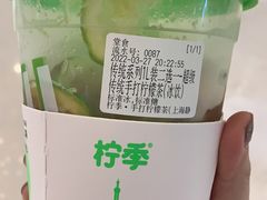 -柠季·手打柠檬茶(静安大悦城北座B1店 )