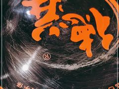 -重庆德庄火锅(体育中心店)