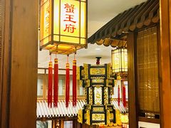 -成隆行·蟹王府(九江路店)