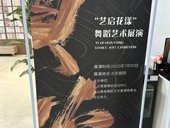 -舞蕾舞蹈(特长生校区)