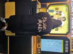 -爱回收(湖滨道购物中心店)