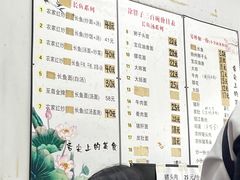 -三百碗宝应长鱼面(板仓街店)