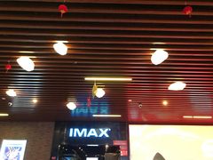 -SFC上影影城(杭州下沙IMAX店)