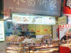 -永昌饼家(西华路店)