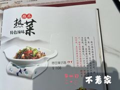 -山东宾馆·齐鲁苑餐厅