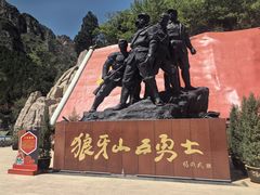 -狼牙山风景区