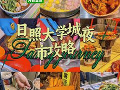 -大学城夜市