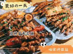 烤烧饼-咱家烤面筋