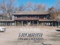 -涛贝勒府