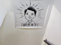-欧巴来了韩式料理