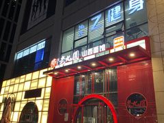 -老九圆山西面馆(CBD店)