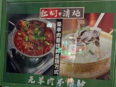 -福宝漠北·牛羊肉(广埠屯店)