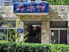-佳明游泳馆(惠新西街南口店)