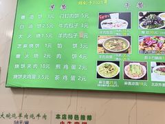 -增盛魁小吃店