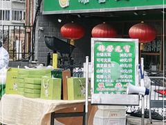 门面-锦馨豆汁(天坛路店)