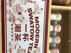 -一杯潮茶·专注潮汕茶饮(十二中创始店)
