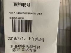 -中国人民解放军总医院(301医院)
