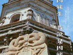 -白塔寺