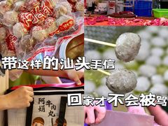 -阿娟牛肉丸·手打牛肉丸·现做现卖