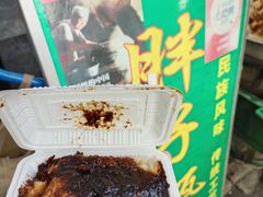 甑糕-马文章胖子甑糕(洒金桥店)