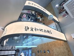 -静宜和她的朋友(星海广场店)