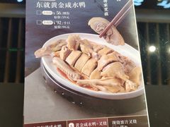 -东就鸭饭店·古早海南菜(友谊南海城店)