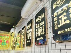 -西关明记肠粉(荔枝湾店)