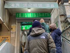 -满记烧饼(牛街东里小区一区店)
