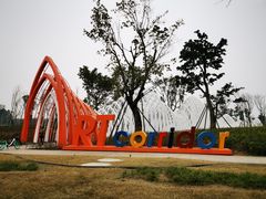 -三圣花乡旅游区