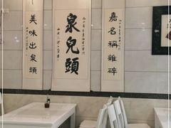 大堂-泉儿头杂碎·清真(城东总店)