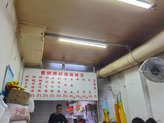 -曹宝林砂锅麻辣烫(星光路店)