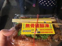 -e豆赞无骨鸡脚冻