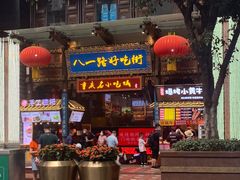 -八一好吃街·高品美食广场