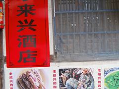 -绍兴书圣故里景区