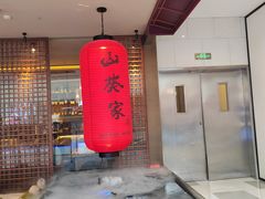 -山葵家·创意料理(宁波来福士店)