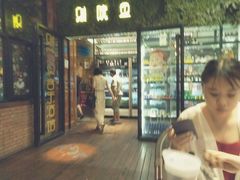 门面-别院里音乐餐酒吧(双流航空港店)