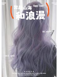 -苏豪美发S A L O N烫发染发