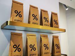 -% Arabica阿拉比卡咖啡(武康路店)