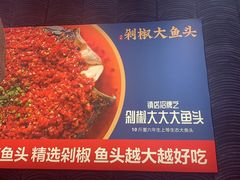 -千稻剁椒大鱼头(CityOn熙地港店)