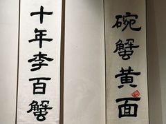 -李百蟹·江南蟹黄面·河景餐厅(夫子庙总店)