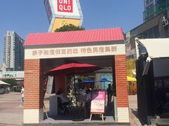 -证大大拇指广场(芳甸路店)