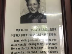 -蒋氏故居