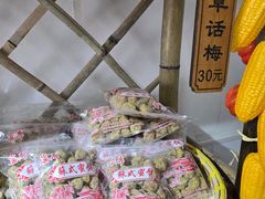 -苏州市吴中区光福窑上花果蜜饯厂
