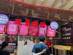 门面-三个四川人火锅(华联商厦店)