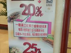 -满江红四季餐厅 · 国家五钻级酒家(新纪元大酒店店)