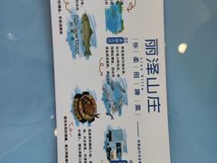 -丽泽山庄·生态怀柔菜·虹鳟鱼(红螺寺店)